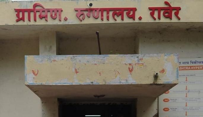 The Coveid Care Center delayed the survey in Raver | कोव्हीड केअर सेंटरमुळे रावेरमधील सर्व्हेक्षण रेंगाळले The Coveid Care Center delayed the survey in Raver | कोव्हीड केअर सेंटरमुळे रावेरमधील सर्व्हेक्षण रेंगाळले