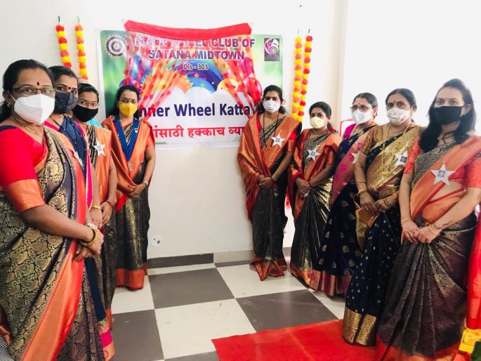 Prize distribution by the Santana Inner Wheel Club | सटाणा इनरव्हील क्लबतर्फे बक्षीस वितरण