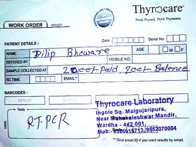 Tests for Rs 3,000, receipts for Rs 2,800 only! | चाचण्या 3 हजारांच्या, पावती देतात मात्र 2,800 रुपयांची! Tests for Rs 3,000, receipts for Rs 2,800 only! | चाचण्या 3 हजारांच्या, पावती देतात मात्र 2,800 रुपयांची!
