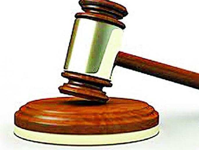 Public Dispute Settlement of 144 Crimes | १४४ प्रकरणांचा लोकअदालतीत निपटारा