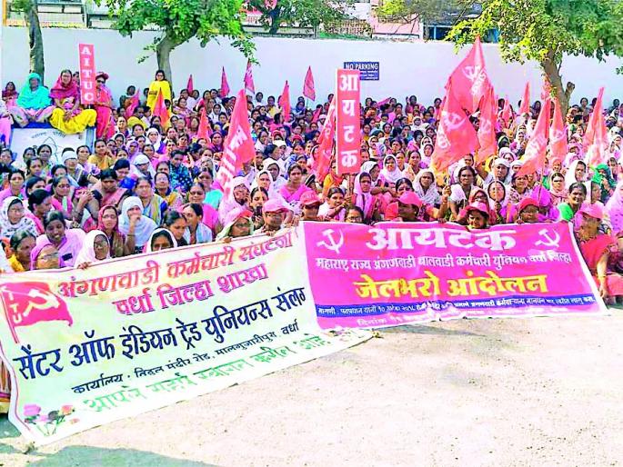 Anganwadi Sevika's Elgar | अंगणवाडी सेविकांचा एल्गार Anganwadi Sevika's Elgar | अंगणवाडी सेविकांचा एल्गार