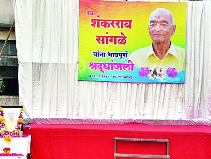 Sangle Sir is the source of positive energy | सांगळे सर सकारात्मक ऊर्जेचा स्त्रोत