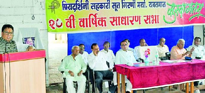 Priyadarshini's best efforts to start a yarn | प्रियदर्शिनी सूतगिरणी सुरू करण्यासाठी सर्वतोपरी प्रयत्न