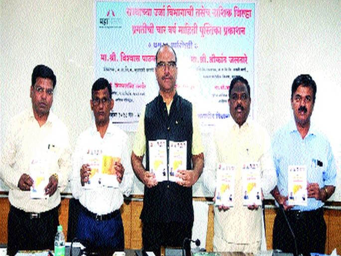 Work on energy development in the district | जिल्ह्यात ऊर्जा विकासाच्या कामांवर भर Work on energy development in the district | जिल्ह्यात ऊर्जा विकासाच्या कामांवर भर