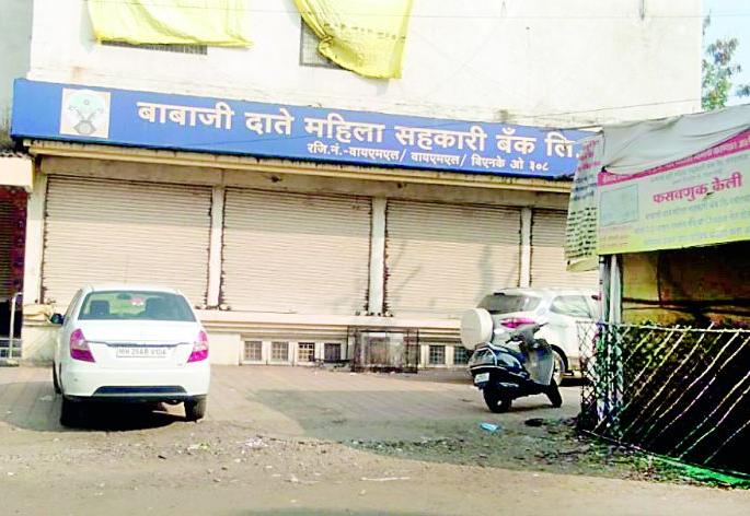 Three and a half thousand account holders are stuck with two hundred and fifty crores | साडेतीन हजार खातेदारांंचे अडकले अडीचशे कोटी Three and a half thousand account holders are stuck with two hundred and fifty crores | साडेतीन हजार खातेदारांंचे अडकले अडीचशे कोटी