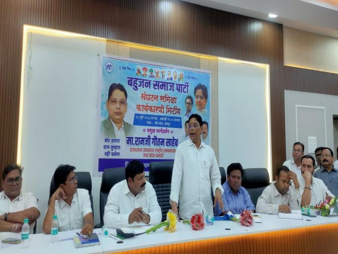 Strategy to open BSP account in Vidarbha; 9 Lok Sabha, Vidarbhat 24 Vidhan Sabha constituencies target | विदर्भात बसपाचे खाते उघडण्याची रणनीती तयार; ९ लोकसभा, विदर्भात २४ विधानसभा मतदारसंघ लक्ष्य Strategy to open BSP account in Vidarbha; 9 Lok Sabha, Vidarbhat 24 Vidhan Sabha constituencies target | विदर्भात बसपाचे खाते उघडण्याची रणनीती तयार; ९ लोकसभा, विदर्भात २४ विधानसभा मतदारसंघ लक्ष्य