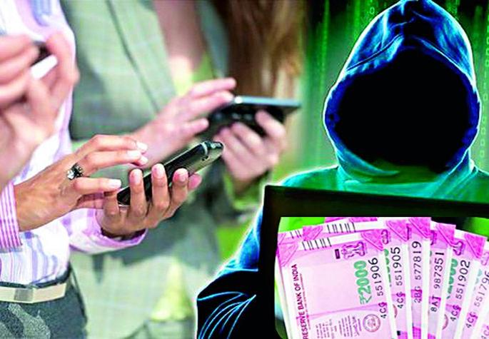 Online borrowers are now being blackmailed | ऑनलाईन लोन घेणाऱ्यांना केले जातेय आता ‘ब्लॅकमेल’ Online borrowers are now being blackmailed | ऑनलाईन लोन घेणाऱ्यांना केले जातेय आता ‘ब्लॅकमेल’