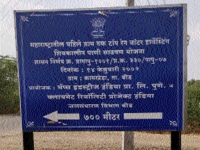 Machinery release of 24 lakh liters of water in Kamakhde | कामखेड्यात २४ लाख लिटर पाणी भूगर्भात सोडण्याची यंत्रणा