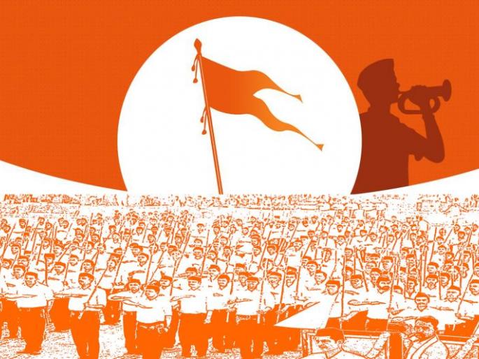 Lastly, the 55 year demand of the RSS was fulfilled | अखेर संघाच्या ५५ वर्षांच्या मागणीची पूर्तता Lastly, the 55 year demand of the RSS was fulfilled | अखेर संघाच्या ५५ वर्षांच्या मागणीची पूर्तता