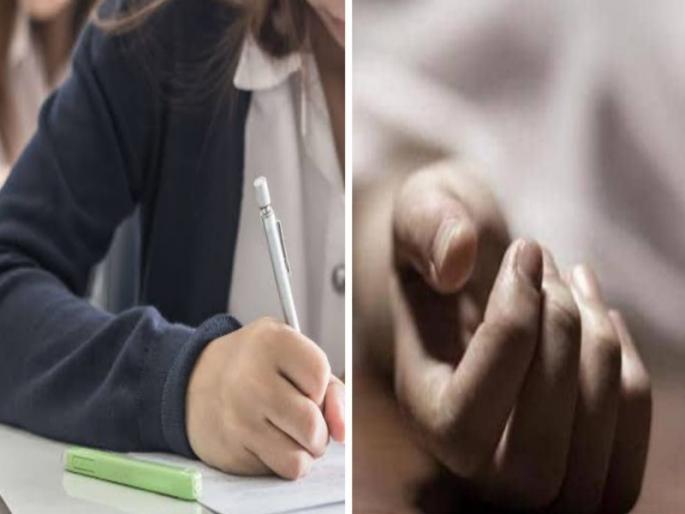 The last step taken when the paper was difficult Twelfth grader commits suicide by strangulation in shirur | HSC Board Exam: पेपर अवघड गेल्यानं उचललं टोकाचं पाऊल; बारावीच्या विद्यार्थिनीची गळफास घेऊन आत्महत्या The last step taken when the paper was difficult Twelfth grader commits suicide by strangulation in shirur | HSC Board Exam: पेपर अवघड गेल्यानं उचललं टोकाचं पाऊल; बारावीच्या विद्यार्थिनीची गळफास घेऊन आत्महत्या