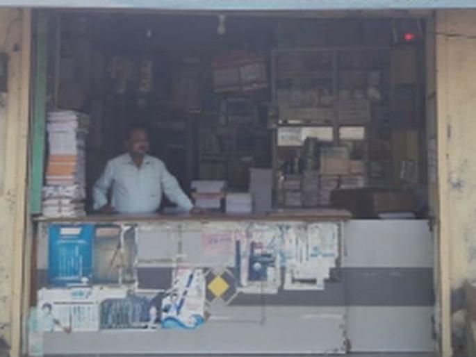 Corona hits the stationery business | स्टेशनरी व्यवसायाला कोरोनाचा फटका