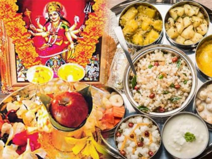 Navratri 2022 : What daily offering should be made to Goddess during Navratri? 5 healthy options special Aarti special dishes | Navratri 2022 : नवरात्रात देवीला रोज काय नैवेद्य दाखवायचा? ५ हेल्दी पर्याय खास आरती स्पेशल पदार्थ