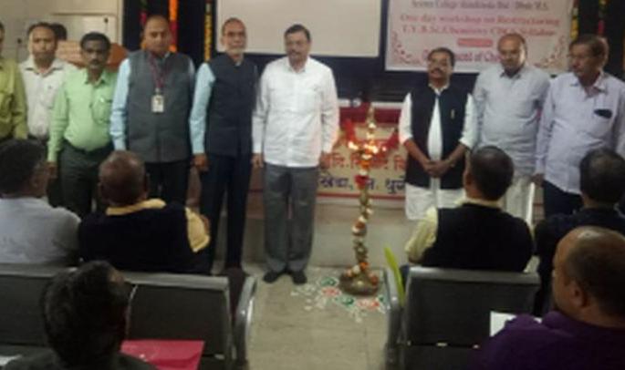 Chemistry course reorganization workshop in Shindkheda | शिंदखेड्यात रसायनशास्त्र विषय अभ्यासक्रम पुनर्रचना कार्यशाळा Chemistry course reorganization workshop in Shindkheda | शिंदखेड्यात रसायनशास्त्र विषय अभ्यासक्रम पुनर्रचना कार्यशाळा