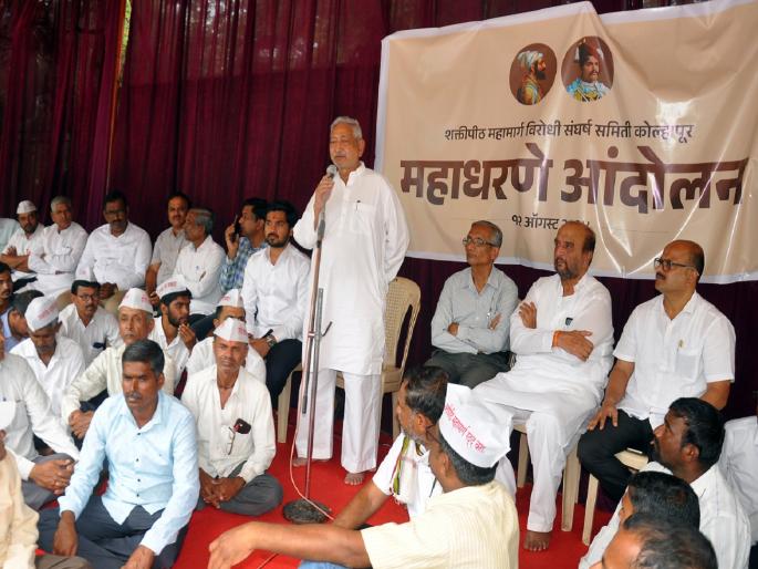 Determined to foil Shaktipeeth highway plot, protest will continue until written letter of cancellation | Kolhapur: शक्तिपीठ महामार्गाचा डाव हाणून पाडण्याचा निर्धार, रद्द केल्याचे लेखी पत्र मिळेपर्यंत आंदोलन सुरूच ठेवणार Determined to foil Shaktipeeth highway plot, protest will continue until written letter of cancellation | Kolhapur: शक्तिपीठ महामार्गाचा डाव हाणून पाडण्याचा निर्धार, रद्द केल्याचे लेखी पत्र मिळेपर्यंत आंदोलन सुरूच ठेवणार