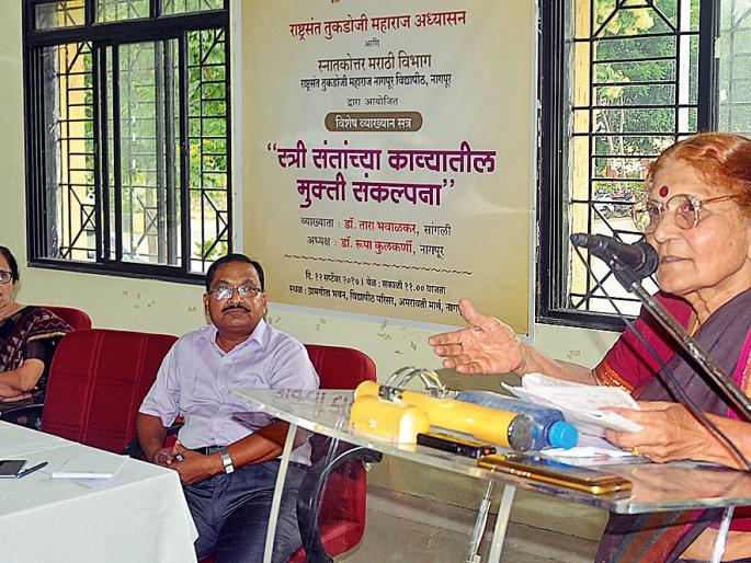 In the medieval female literature, the women's liberation movement | मध्ययुगीन स्त्रीसंत साहित्यात स्त्रीमुक्ती चळवळीचे बीज In the medieval female literature, the women's liberation movement | मध्ययुगीन स्त्रीसंत साहित्यात स्त्रीमुक्ती चळवळीचे बीज