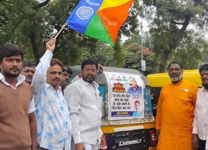 Warning of deprivation; Elgar Morcha of Rs | वंचितचा इशारा; लॉकडाऊनमधील वीज बिल घेतल्यास लाखाचा एल्गार मोर्चा Warning of deprivation; Elgar Morcha of Rs | वंचितचा इशारा; लॉकडाऊनमधील वीज बिल घेतल्यास लाखाचा एल्गार मोर्चा