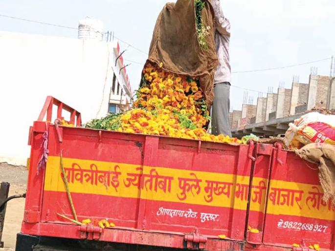 Time to throw out four quintals of flowers every day! | दररोज चार क्विंटल फुले फेकून देण्याची वेळ! Time to throw out four quintals of flowers every day! | दररोज चार क्विंटल फुले फेकून देण्याची वेळ!