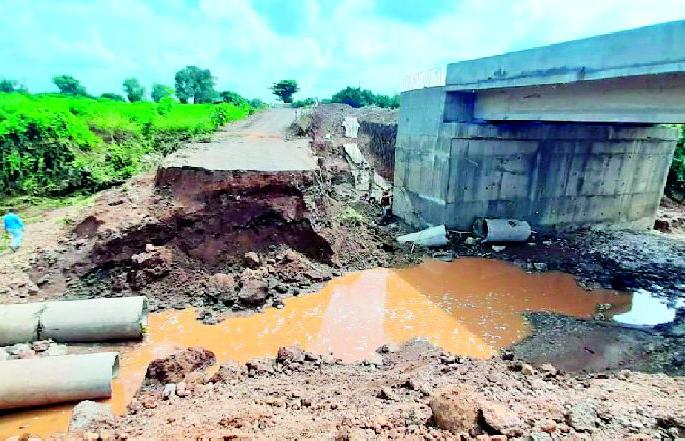 The bypass on Betul Marg was carried away | बैतुल मार्गावरील वळणमार्ग गेला वाहून The bypass on Betul Marg was carried away | बैतुल मार्गावरील वळणमार्ग गेला वाहून