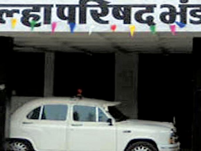 Zip 'Restraint' of Code of Conduct at the office of the office bearers | जि.प. पदाधिकाºयांच्या दौºयावर आचारसंहितेचा ‘लगाम’ Zip 'Restraint' of Code of Conduct at the office of the office bearers | जि.प. पदाधिकाºयांच्या दौºयावर आचारसंहितेचा ‘लगाम’