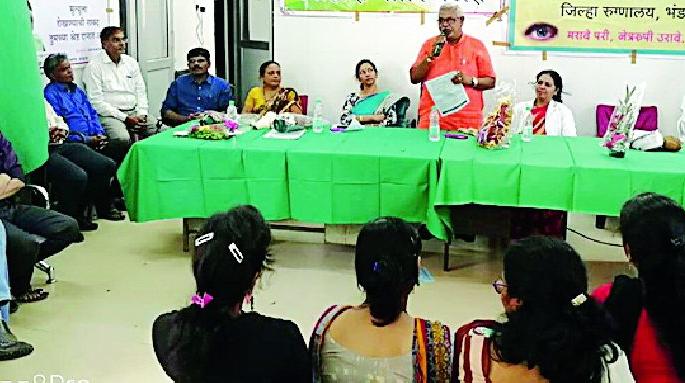 Need for creating a living society for the Netrodan movement | नेत्रदान चळवळीसाठी जागृत समाज निर्मितीची गरज Need for creating a living society for the Netrodan movement | नेत्रदान चळवळीसाठी जागृत समाज निर्मितीची गरज