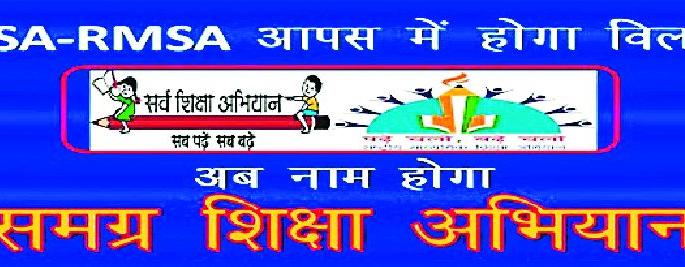 Inclusive education for 6000 Divya students in the district | जिल्ह्यात सहा हजार दिव्यांग विद्यार्थ्यांना समावेशित शिक्षण