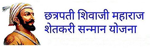 Debt relief benefits to 53,111 farmers | ५३,१११ शेतकऱ्यांना मिळाला कर्जमाफीचा लाभ