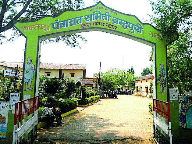 The resolution of Panchayat Samiti for the creation of Brahmpuri district | ब्रम्हपुरी जिल्हा निर्मितीसाठी पंचायत समितीचा ठराव The resolution of Panchayat Samiti for the creation of Brahmpuri district | ब्रम्हपुरी जिल्हा निर्मितीसाठी पंचायत समितीचा ठराव