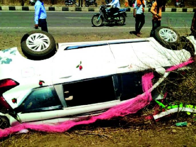 Nawarda's car accident, three injured | नवरदेवाच्या कारला अपघात, तीन जखमी