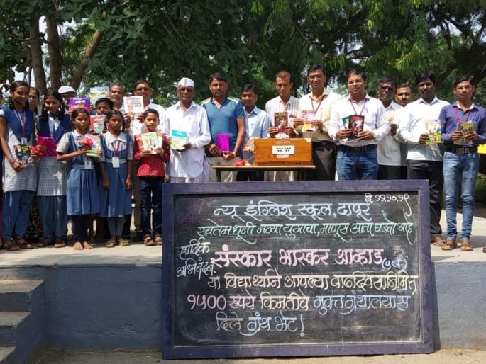 Creating a free library in every classroom to enhance reading, writing culture | वाचन, लेखन संस्कृती वाढविण्यासाठी प्रत्येक वर्गात मुक्त ग्रंथालयाची निर्मिती Creating a free library in every classroom to enhance reading, writing culture | वाचन, लेखन संस्कृती वाढविण्यासाठी प्रत्येक वर्गात मुक्त ग्रंथालयाची निर्मिती