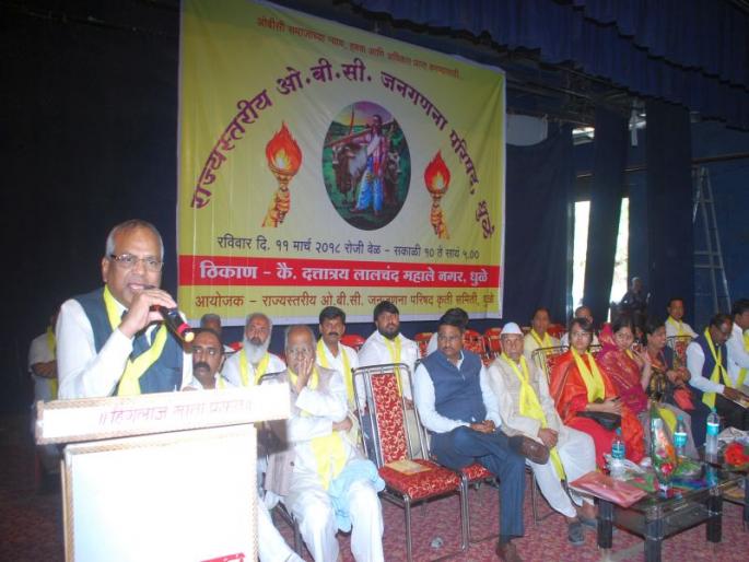 OBC community needs to grow economically! | ओबीसी समाजाने आर्थिकदृष्ट्या जागृत होणे गरजेचे! OBC community needs to grow economically! | ओबीसी समाजाने आर्थिकदृष्ट्या जागृत होणे गरजेचे!