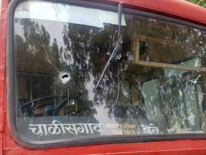 Just loss due to throwing stones in Dhule city and taluka | धुळे शहरासह तालुक्यात दगड भिरकाविल्याने बस नुकसान Just loss due to throwing stones in Dhule city and taluka | धुळे शहरासह तालुक्यात दगड भिरकाविल्याने बस नुकसान