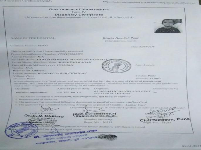 100 per cent justice for a disabled child | ' त्या ' दिव्यांग बालकाला मिळाला शंभर टक्के न्याय 100 per cent justice for a disabled child | ' त्या ' दिव्यांग बालकाला मिळाला शंभर टक्के न्याय