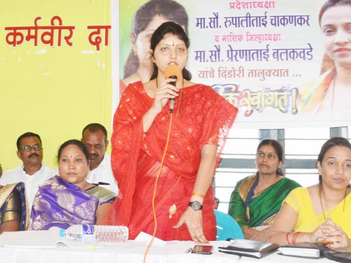 Rashtriya Vidyalaya women rally in Dindori | दिंडोरीत राष्ट्रवादीचा महिला मेळावा  Rashtriya Vidyalaya women rally in Dindori | दिंडोरीत राष्ट्रवादीचा महिला मेळावा