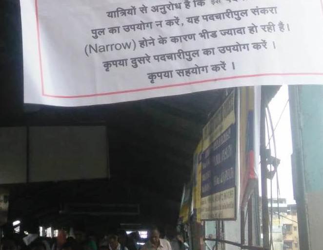 Do not use the old pedestrian bridge in the crowded time at Dombivli and Thakurli stations | डोंबिवलीसह ठाकुर्ली स्थानकात गर्दीच्या वेळेत जूने पादचारी पूल वापरू नका