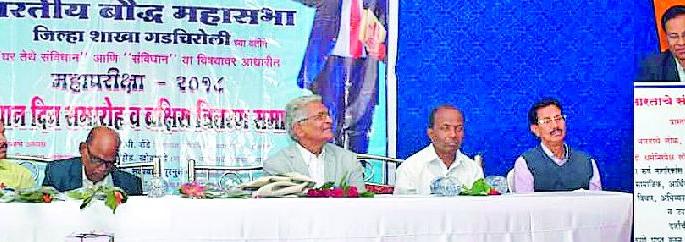 The Constitution should be implemented | संविधानाची अंमलबजावणी व्हावी The Constitution should be implemented | संविधानाची अंमलबजावणी व्हावी