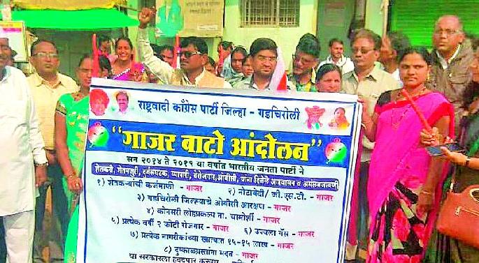 Rakan's 'carrot allocation' movement | राकाँचे ‘गाजर वाटप’ आंदोलन Rakan's 'carrot allocation' movement | राकाँचे ‘गाजर वाटप’ आंदोलन