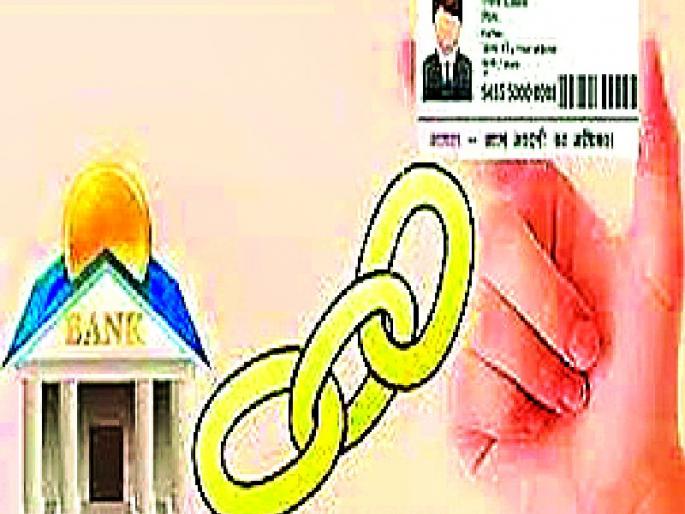 Bank accounts with more than the population | लोकसंख्येपेक्षा जास्त बँक खाते Bank accounts with more than the population | लोकसंख्येपेक्षा जास्त बँक खाते
