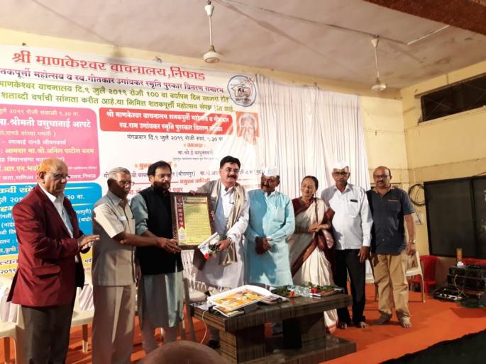  Centennial Festival of Manekeshwar Vachanalay | माणकेश्वर वाचनालयाचा शतकपूर्ती महोत्सव