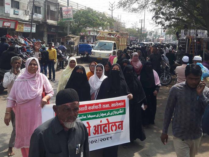  Jail Bharo movement of Malegaavi Aanganwadi Sevvik | मालेगावी अंगणवाडी सेविकांचे जेलभरो आंदोलन