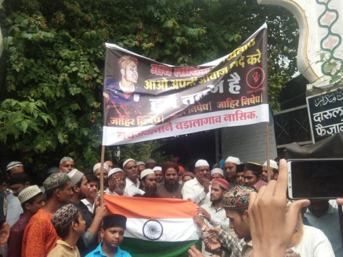 The protest of 'mobs leaching' | ‘मॉब लिचिंग’चा निषेध The protest of 'mobs leaching' | ‘मॉब लिचिंग’चा निषेध