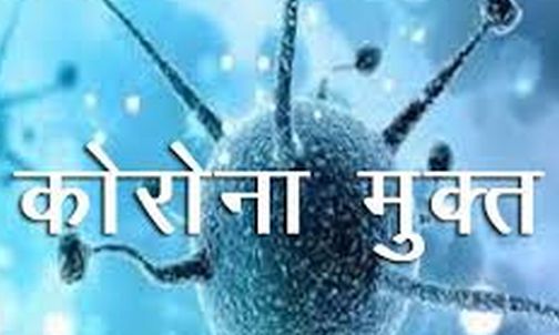 51 corona free in a day | नंदुरबार जिल्ह्यात ५१ जण कोरोनामुक्त