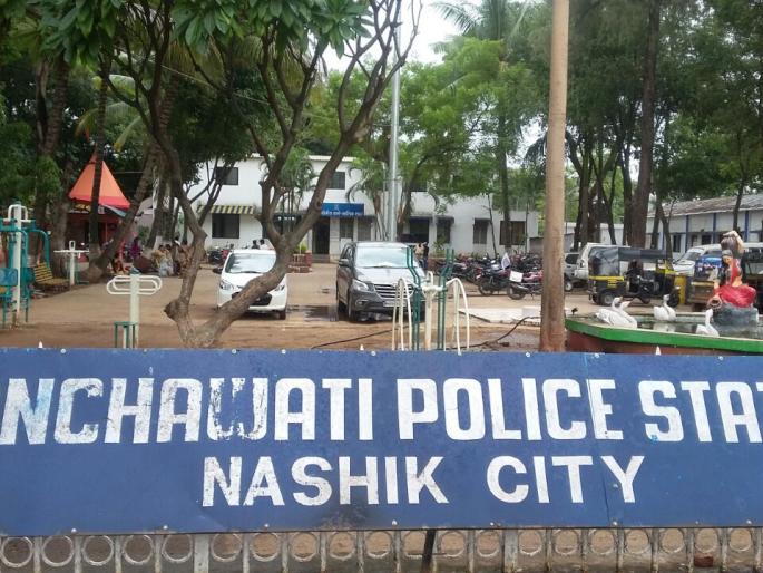 Panchavati police station's Rupde! | पंचवटी पोलीस ठाण्याचे पालटले रूपडे! Panchavati police station's Rupde! | पंचवटी पोलीस ठाण्याचे पालटले रूपडे!