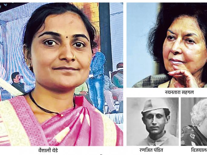 Nayantara to Vaishali Yde! - Sunday Special - Jagar | नयनतारा ते वैशाली येडे ! -- रविवार विशेष -- जागर Nayantara to Vaishali Yde! - Sunday Special - Jagar | नयनतारा ते वैशाली येडे ! -- रविवार विशेष -- जागर