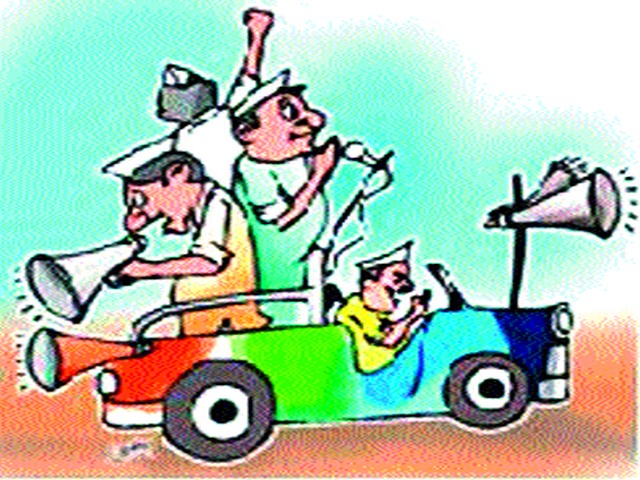 Meeting announced by the parties | पक्षांच्या कडेकडेने जाहीर सभा Meeting announced by the parties | पक्षांच्या कडेकडेने जाहीर सभा