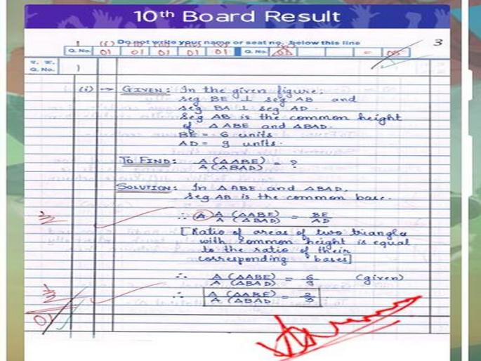 Copies of 10th, 12th answer sheets will now be available on e-mail; The process will take place in two days | दहावी, बारावीच्या उत्तरपत्रिकांच्या प्रति आता मिळणार ई-मेलवर ; दोन दिवसांत होणार प्रक्रिया 