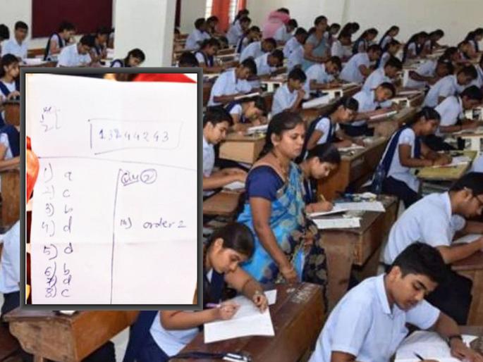 Discussion about the question leaks in Section 'A' of Class XII Mathematics: Board's clear denial | परीक्षेपूर्वीच उत्तरे व्हायरल? बारावी गणिताच्या सेक्शन ‘ए’चे प्रश्न फुटल्याची चर्चा : बाेर्डाचा स्पष्ट नकार Discussion about the question leaks in Section 'A' of Class XII Mathematics: Board's clear denial | परीक्षेपूर्वीच उत्तरे व्हायरल? बारावी गणिताच्या सेक्शन ‘ए’चे प्रश्न फुटल्याची चर्चा : बाेर्डाचा स्पष्ट नकार