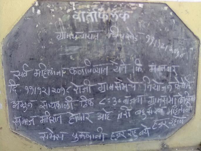 A special meeting for indigenous liquor licenses was lifted | देशी दारूविक्री परवान्यासाठीची विशेष सभा उधळली A special meeting for indigenous liquor licenses was lifted | देशी दारूविक्री परवान्यासाठीची विशेष सभा उधळली