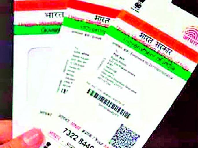 50 thousand people deprived of 'Aadhaar' | ५० हजार नागरिक ‘आधार’पासून वंचित 50 thousand people deprived of 'Aadhaar' | ५० हजार नागरिक ‘आधार’पासून वंचित