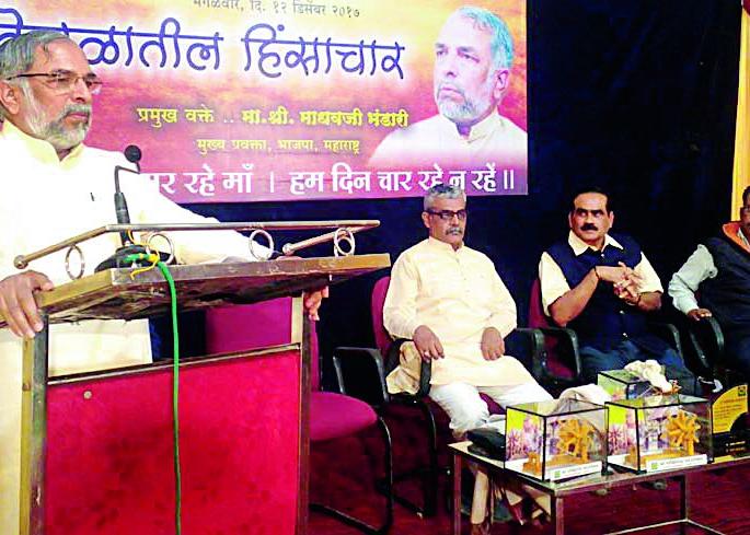 Part of the philosophy of violence left | हिंसाचार डाव्यांच्या तत्वज्ञानाचा भाग Part of the philosophy of violence left | हिंसाचार डाव्यांच्या तत्वज्ञानाचा भाग