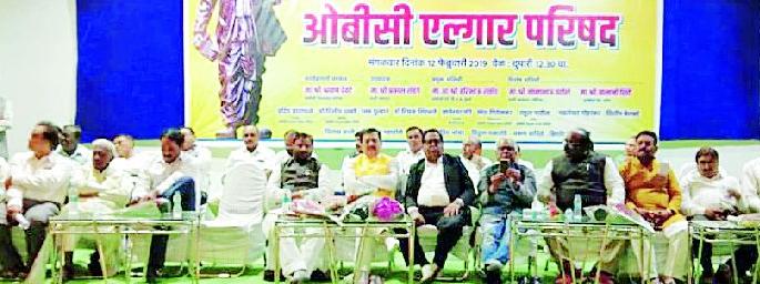 Due to Dalit movement, OBC got reservations | दलितांच्या आंदोलनामुळेच ओबीसींना मिळाले आरक्षण Due to Dalit movement, OBC got reservations | दलितांच्या आंदोलनामुळेच ओबीसींना मिळाले आरक्षण